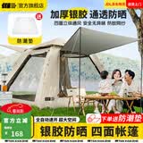 探险者（TAN XIAN ZHE）帐篷户外露营防雨过夜3人-4人速开便捷天幕二合一黑胶防晒帐篷 【特惠套餐】3-5人帐篷+防潮垫