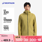 迪卡侬硬壳冲锋衣男女户外休闲登山徒步防风防水夹克风衣MH500外套 迷踪绿-男女同款-轻量版 加内胆选大一码 L