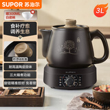 苏泊尔（SUPOR）3L煎药壶中药壶电砂锅养生壶药煲旋钮全自动家用智能暖药陶瓷分体式SW-30Y06