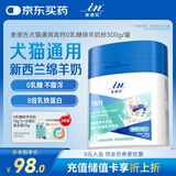 麦德氏IN犬猫高钙0乳糖绵羊奶粉300g/罐8倍乳铁蛋白幼犬猫羊奶粉狗狗