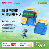会说话的汤姆猫（TalkingTom）随身AI聊天机器人AI对话早教益智玩具儿童马年生日礼物男孩汉克狗