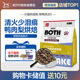 BOTH 猫粮烘焙 小猫粮 幼猫成猫全阶段 全价猫粮 鸭肉梨1.5kg