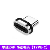 尚优琦USB4全功能Type-C磁吸转接头雷雳4雷电3适用联想华硕HP华为小米苹果笔记本电脑坞扩展PD充电转换器 单独磁吸插头【TYPE-C接口】 兼容雷电4/3｜PD100W｜5A快充