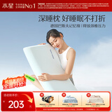 水星家纺枕头记忆护颈枕颈椎枕A类记忆棉枕芯睡觉专用枕+深睡枕套