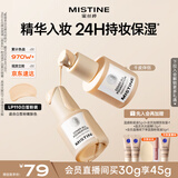 Mistine蜜丝婷银盾粉底液遮瑕持久水润保湿提亮肤色干皮生日礼物送女友
