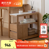 源氏木语实木沙发边柜岩板侧边几北欧小户型客厅角几可移动窄边桌