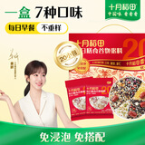 十月稻田 每日膳食谷物粥料 3斤(75g*20袋) 五谷杂粮礼盒 早餐粥米 团购