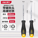 得力（deli）螺丝批得力螺丝起子组套维修工具带磁吸拆装机一字十字梅花螺丝批
