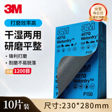 3M干湿两用砂纸407Q 打磨抛光汽车美容墙面木工金属除锈1200目
