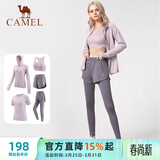 骆驼（CAMEL）瑜伽套装女健身运动服五件套YK2225L5493杜若紫L
