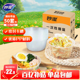 妙洁 一次性饭盒 保温饭盒圆形带盖430ml*50只 食品级可微波打包碗
