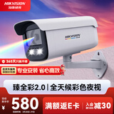 HIKVISION海康威视监控摄像头400万臻全彩高清夜视室内室外防水网络手机远程监控器POE供电3T47SWDV3-L 4MM
