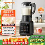 九阳破壁机1.75L家用全自动豆浆机降噪榨汁料理机五谷杂粮破壁机P366国家补贴