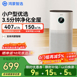 鸿蒙智选720空气净化器3i 除甲醛除烟味卧室家用新房杀菌吸猫毛宠物花粉过敏原小户型静音支持华为智慧生活