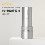 Zigo电动磨豆机咖啡豆研磨机便携家用小型咖啡磨粉机自动研磨80档位