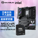 铭瑄MS-iCraft Z890 Pacific电脑主板+英特尔酷睿 Ultra 7 270K PLUS处理器主板CPU套装