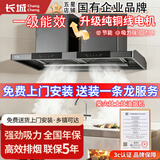 长城柴火灶油烟机土灶大吸力免拆洗农村土灶大锅灶抽油烟机别墅自建房厨房大功率油烟机农家乐油烟分离 【加长款】1.8米_双腔飓风吸排
