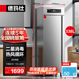 德玛仕（DEMASHI）商用消毒柜 立式消毒碗柜消毒柜家用酒杯茶杯餐具碗筷家用厨房紫外线消毒柜大容量立式消毒柜 二星高温消毒丨5层338L丨全不锈钢触控款