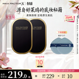 蜜丝佛陀（MAXFACTOR）透滑控油防晒粉饼定妆遮瑕双支装1号色10g*2