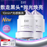 奕沃（eiio）清洁泥膜3代升级保湿舒缓深层清洁黑头收缩毛孔温和520礼物 【清洁控油+抛光洁面】全新抛光泥膜100g*2