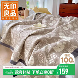 无印良品A类全棉纱布毯三层纱毛巾被 夏季薄款毯子纯棉夏凉被 200*230cm
