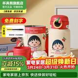 杯具熊（BEDDYBEAR）儿童水杯保温杯316不锈钢吸管直饮保温壶男女宝宝学生上学喝水杯 圈圈儿童壶-小丸子480ml