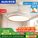 奥克斯隐形风扇灯吊扇灯奶油云朵家用吸顶一体吊灯卧室客厅餐厅电扇灯 36寸变频-(遥控)48W