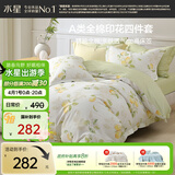 水星家纺四件套纯棉100%a类全棉透气床上印花床笠被套单双人1.5m床柠语