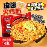 火鸡面混合口味泡面蟹黄76g芝士火鸡拌面整箱袋装方便面零食 醇香麻酱火鸡面*1包
