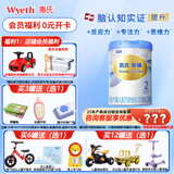 惠氏【品牌授权】惠氏铂臻奶粉瑞士原装进口780G奶粉 2段780克*1罐【新国标】