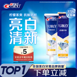 佳洁士3D炫白柠檬茶爽牙膏含氟清新口气170g京东自营新老包装混发