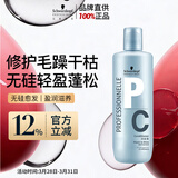 施华蔻专业专属修护亮泽护发素1L滋润柔顺蓬松头发无硅油烫发洗护蛋白润头发