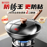 中康铁锅炒锅不粘锅经典款深氮极铁锅圆底精铁无涂层防锈明火燃气32cm