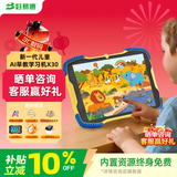 好易通儿童早教机学习机0-12岁智能平板绘本思维认知启蒙益智玩具男女孩故事机