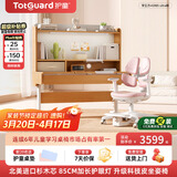 护童（Totguard）儿童学习桌椅套装可升降书桌实木 学立方榉木纹120cm+G985Ultra粉