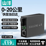 山泽防雷电信级光纤收发器 千兆单模双纤光电转换器 20KM一台 外电 SZ-FCQ20S