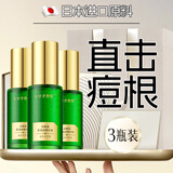 奈皙去痘痘和痘印精华液痘坑修复淡化消除青少年水杨酸焕肤祛痘护肤品