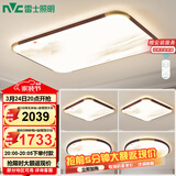 雷士（NVC）吸顶灯客厅灯木艺复古灯具新中式超薄套餐包安装WHXD112W/F-03