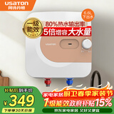 阿诗丹顿（USATON）小厨宝6.6升速热式厨房储水式电热水器迷你一级能效1500W下出水国家补贴 KX66-6J15X