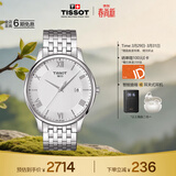 天梭（TISSOT）手表 俊雅系列男表 瑞士石英男士钢带腕表商务表生日礼物