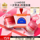 兰芝保湿睡眠唇膜莓果味+草莓蛋糕味礼盒装节日限定生日礼物送女友