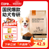 好主人狗粮 全犬种通用幼犬粮2.5kg泰迪金毛拉布拉多比熊天然粮5斤/20斤 全犬种幼犬粮5斤