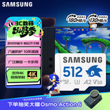 三星（SAMSUNG）512GB TF(MicroSD)内存卡 A2 U3 V30 4K 兼容switch无人机运动相机 索尼克游戏存储卡 读180MB/s