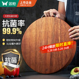 双枪黑金檀木整木切菜板加厚加大圆形砧板实木家用案板面板菜墩33*2.5