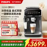 飞利浦（PHILIPS）新3系低温冷萃咖啡机全自动意式 美式家用办公室全自动咖啡机浓缩冷热萃取研磨一体机 【EP3341/82黑银】一键奶咖丨6款冷热饮品