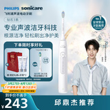 飞利浦（PHILIPS）声波电动牙刷钻石3系 情侣款送男生/女友礼物 生日礼物 微泡水流 白色 HX5181/01