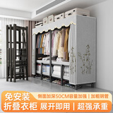 衣柜家用卧室免安装折叠简易布艺衣柜出租房用全钢架结实耐用衣橱 竹清风【一体免安装】 长168*宽50*高170cm