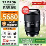 腾龙（Tamron）旗舰店 A063 28-75mm F2.8 G2腾龙28-75二代 E口全画幅微单变焦直播视频镜头大光圈腾龙2875mm二代 尼康Z卡口 套餐二【128G高速卡+相机包+一站出行装