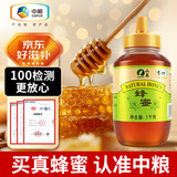 山萃（SUNDRY）中粮百花蜂蜜1kg 蜂蜜天然纯蜂蜜野生土蜂蜜搭早餐牛奶麦片送长辈
