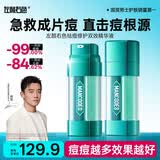 左颜右色郑恺代言祛痘修护双效精华液30g保湿控油祛黑头护肤品